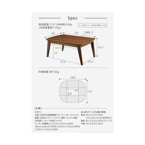 こたつ 掛布団 セット こたつテーブル 長方形 90×60 センターテーブル ローテーブル 省スペース こたつ布団 北欧 掛け布団 布団 かけ布団