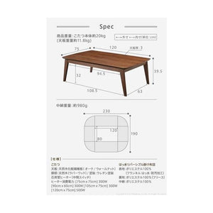 こたつ 掛布団 セット こたつテーブル 長方形 120×75 センターテーブル ローテーブル 省スペース こたつ布団 北欧 掛け布団 布団 かけ布団