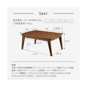 コタツ こたつテーブル 長方形 センターテーブル ローテーブル おしゃれ 安い 北欧 木製 リビングテーブル