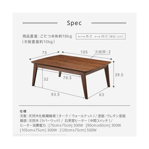 コタツ こたつテーブル 長方形 センターテーブル ローテーブル おしゃれ 安い 北欧 木製 リビングテーブル