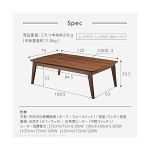 コタツ こたつテーブル 長方形 センターテーブル ローテーブル おしゃれ 安い 北欧 木製 リビングテーブル