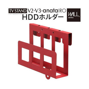 HDDホルダー 壁寄せTVスタンドV2・V3専用 ハードディスクホルダー 追加オプション 部品 パーツ スチール製 オプション