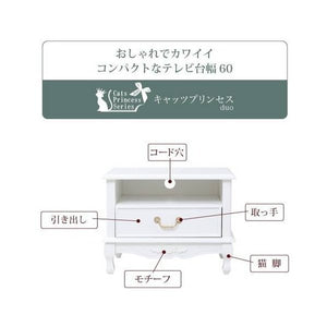 テレビ台 完成品 ローボード おしゃれ 安い 収納 配線 北欧 棚 木製 ロータイプ 組立不要 引き出し 幅60 アンティーク 姫系 コンパクト 小さめ 24型 27型