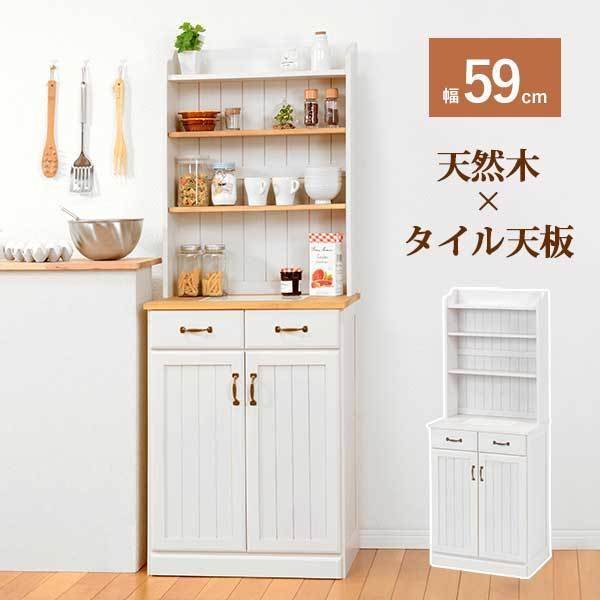 kag-37192 食器棚 おしゃれ 北欧 安い キッチン 収納 棚 ラック 木製 