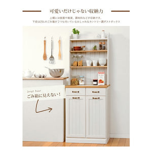 kag-37194 食器棚 ゴミ箱 上 収納 ダストボックス おしゃれ 北欧 安い