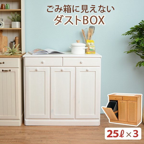 kag-37238 ゴミ箱 収納 ワゴン ラック キッチン レンジ台 25L ペール 3