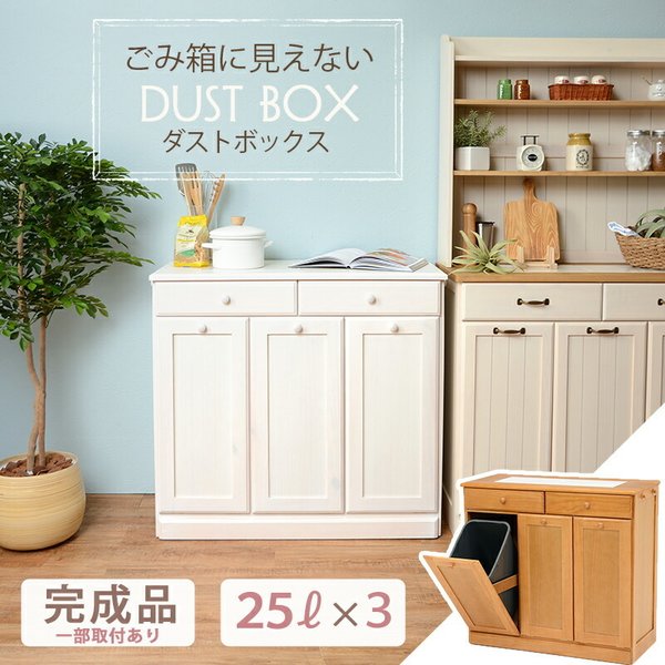 kag-37238 ゴミ箱 収納 ワゴン ラック キッチン レンジ台 25L ペール 3