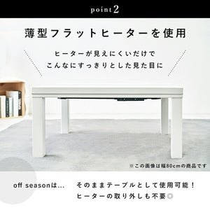 こたつ ローテーブル センターテーブル ちゃぶ台 木製 おしゃれ 北欧 リビングテーブル コーヒーテーブル 応接テーブル ローデスク 机 フラットヒーター 4人 大