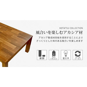 こたつ ローテーブル センターテーブル ちゃぶ台 木製 おしゃれ 北欧 リビングテーブル コーヒーテーブル 応接テーブル ローデスク 机 高さ調整 高さ調節 継ぎ足