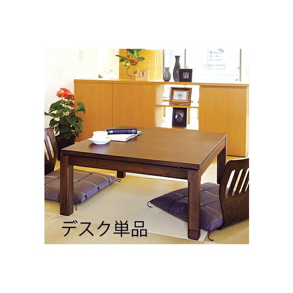 kag-37346 こたつ ローテーブル センターテーブル ちゃぶ台 木製 おしゃれ 北欧 リビングテーブル コーヒーテーブル 応接テーブル ローデスク 机 高さ調整 高さ調節 継ぎ足