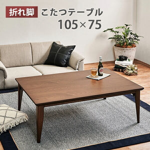 こたつ ローテーブル センターテーブル ちゃぶ台 木製折りたたみ おしゃれ 北欧 木製 リビングテーブル コーヒーテーブル 応接テーブル ローデスク 机 フラット