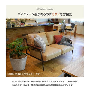 ソファー 1人掛け 一人暮らし コンパクト ミニ 小さめ レザー 合皮 pu 脚 ルンバ 肘掛け ベンチ ダイニング 食事 アジアン 西海岸 ヴィンテージ レトロ ミッドセ