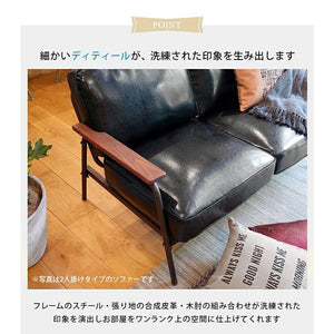 ソファー 1人掛け 一人暮らし コンパクト ミニ 小さめ レザー 合皮 pu 脚 ルンバ 肘掛け ベンチ ダイニング 食事 アジアン 西海岸 ヴィンテージ レトロ ミッドセ