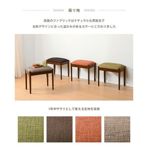 ダイニングチェア スツール 椅子 おしゃれ 北欧 レトロ 軽量 安い モダン カフェ PC 木製 ファブリック クッション コンパクト 小さめ アンティーク かわいい 幅