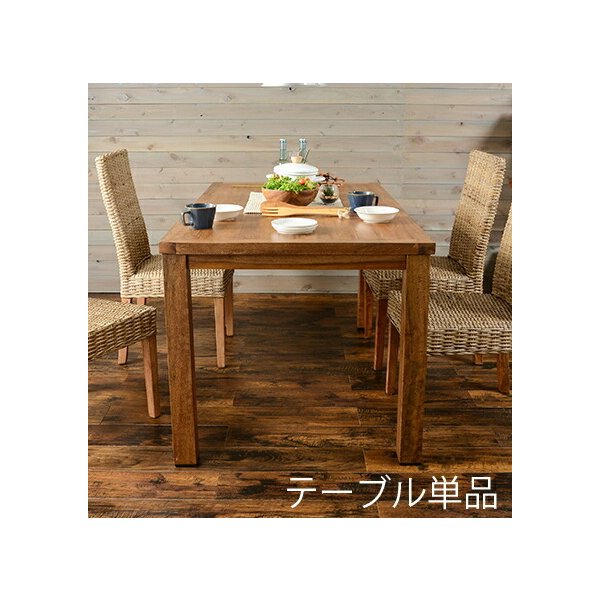 kag-37410 ダイニングテーブル おしゃれ 安い 北欧 食卓 テーブル 単品