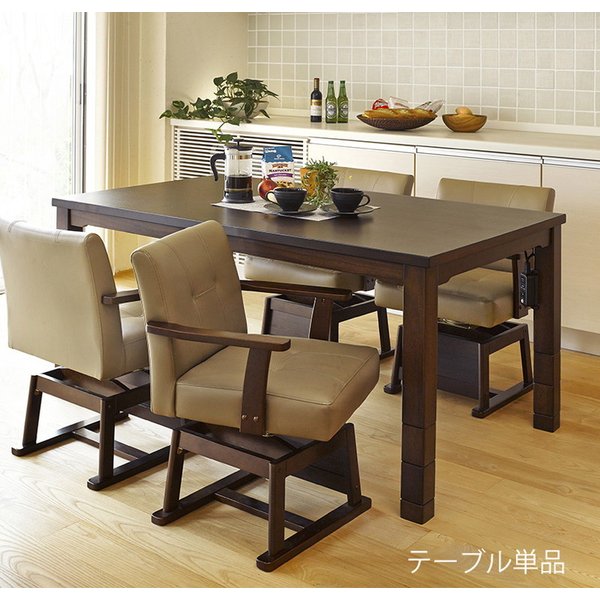 kag-37423 ダイニングテーブル こたつ ハイタイプ 高め おしゃれ 安い 北欧 食卓 テーブル 単品 モダン 机 会議用テーブル 高さ調整 高さ調節 継ぎ足 昇降 2人 小さい 小さ