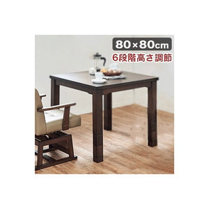 ダイニングテーブル こたつ ハイタイプ 高め おしゃれ 安い 北欧 食卓 テーブル 単品 モダン 机 会議用テーブル 高さ調整 高さ調節 継ぎ足 昇降 2人 小さい 小さ