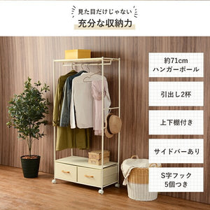 ハンガーラック キャスター 棚付き 引き出し おしゃれ 頑丈 丈夫 洋服掛け パイプハンガー コートハンガー スリム 安い 一人暮らし アパレル 業務用 什器 ワゴン