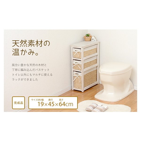 kag-37729 ランドリーラック 洗面所 トイレラック スリム 細い 薄型