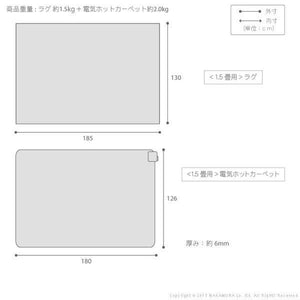 ホットカーペット 本体 カバー付き 洗える ヘリンボーン ラグ 1.5畳 2畳 185×130 キルト ヴィンテージ 西海岸 防ダニ リビング ふかふか 子供 防音 電気マット