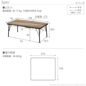 こたつ布団 セット ローテーブル 北欧 デスク 机 古材風 アイアン 100×50 ヘリンボーン 掛布団 長方形 フラットヒーター ヴィンテージ レトロ テレワーク 在宅