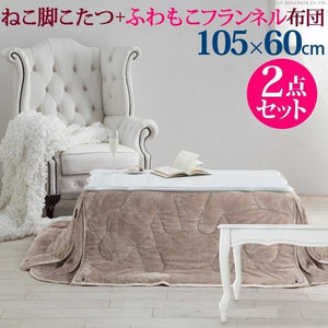 こたつ布団 セット ローテーブル 北欧 デスク 机 猫脚 長方形 105×60 フランネル 継ぎ脚 白 テーブル 布団 アンティーク レトロ 姫系 可愛い テレワーク 在宅