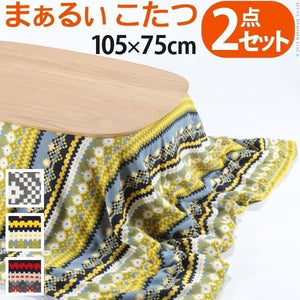 こたつ布団 セット ローテーブル 北欧 デスク 机 長方形 丸型 105×75 ふかふか ニット 布団 ソファ 天然木 高さ調整 継ぎ脚 ラウンド 円形 テレワーク 在宅