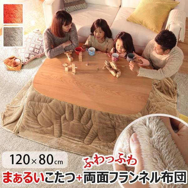 kag-37871 こたつ布団 セット ローテーブル 北欧 デスク 机 長方形 丸型 120×80 綿 フランネル ソファ 天然木 オーク 高さ調整 継ぎ脚 ラウンド 円形 テレワーク 在宅