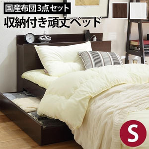 チェストベッド シングル 一人暮らし 布団 セット 敷布団 フラット 引き出し 国産 洗える 布団3点 フレーム 木製 床下収納 宮付き コンセント 日本製 掛布団
