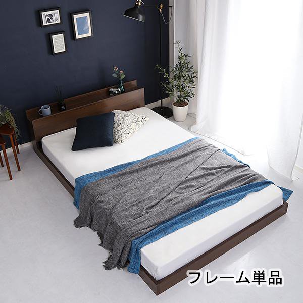 kag-37907 ローベッド セミダブル 一人暮らし 宮付き ヘッドボード 棚 ラック 携帯 ティッシュ メガネ リモコン 頭上 収納 コンセント スマホ 充電 電気 北欧 モダン 低床