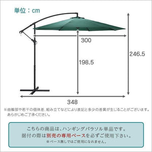 パラソル 庭 ガーデン おしゃれ 海 ビーチ 大型 大きい アウトドア テラス 日除け 日よけ サンシェード 日傘 重り別売り ハンギングパラソル 約 幅300 3M