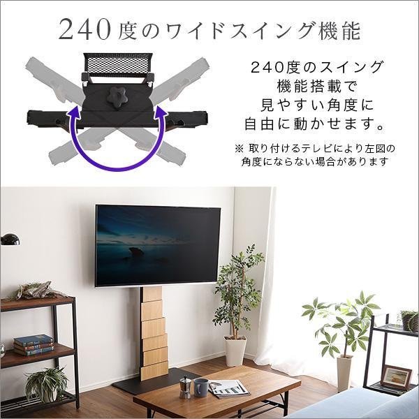 kag-37945 テレビ台 ハイタイプ スイング 北欧 TV台 テレビラック