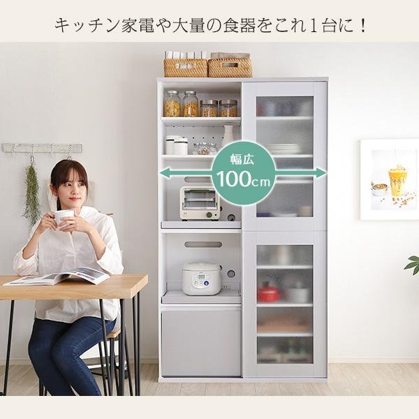 kag-37973 食器棚 引き戸 スライド おしゃれ 北欧 安い キッチン kag-37973 食器棚 引き戸 スライド おしゃれ 北欧 安い キッチン