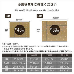 ウッドカーペット フローリング マット フローリング材 床材 タイルカーペット 置くだけ 畳の上 傷防止 はめ込み 和室 diy 新生活 賃貸 防音 10畳 96枚