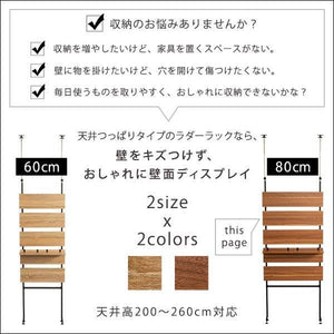 ハンガーラック ラダーラック 収納 かばん バッグ 帽子 インテリア ウッド おしゃれ キッチン つっぱり ハンガー フック 靴 自立 棚 突っ張り 壁 木板 幅80