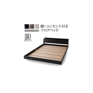 セミダブルベッド 一人暮らし SD フレームのみ ローベッド ロータイプ 低い 宮 枕元 棚 携帯 メガネ リモコン 頭上 収納 コンセント スマホ 充電 電気 モダン
