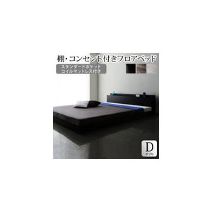 ダブルベッド 2人 マットレス付き ローベッド ロータイプ 低い 宮 枕元 棚 ラック 携帯 メガネ リモコン 頭上 収納 コンセント スマホ 充電 電気 モダン