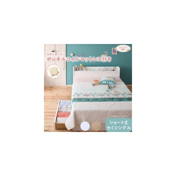 kag-40221 セミシングルベッド 一人 コンパクト ショート丈 小さい マットレス付 チェスト 収納 引き出し 大容量 パッドシーツ付 宮 棚 携帯 コンセント スマホ 充電