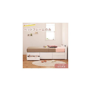 シングルベッド 一人暮らし ショート丈 フレーム チェスト 収納 引き出し 大容量 短い コンパクト 小さめ 宮 棚 携帯 コンセント スマホ 充電 アンティーク