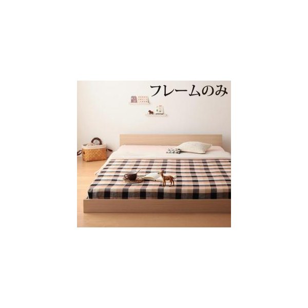 kag-41488 セミダブルベッド 一人暮らし SD フレームのみ ローベッド ロータイプ フロア 低床 低い 連結可 つなげる ヘッドボード 薄型 北欧 おしゃれ モダン アンティーク