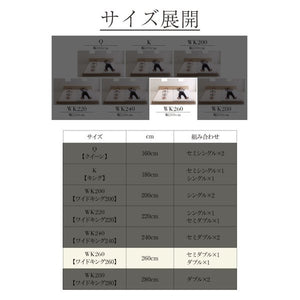 連結ベッド 幅260 ワイド 2人 3人 4人 家族 つなげる 2台 連結 分割 ファミリー 親子 フレーム ローベッド 低い 宮 棚 携帯 収納 コンセント スマホ 充電