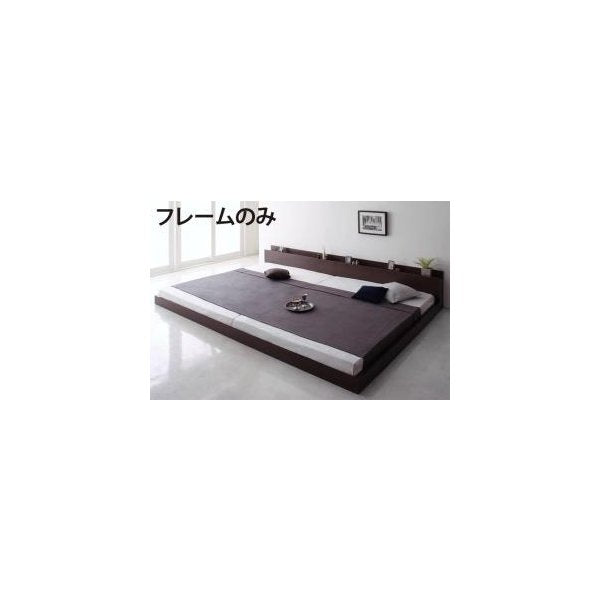 kag-42517 連結ベッド 幅260 ワイド 2人 3人 4人 家族 つなげる 2台 連結 分割 ファミリー 親子 フレーム ローベッド 低い 宮 棚 携帯 収納 コンセント スマホ 充電