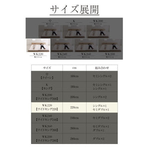 連結ベッド 幅220 ワイド 2人 3人 4人 家族 つなげる 2台 分割 ファミリー 親子 マットレス付き ローベッド 低い 宮 棚 携帯 収納 コンセント スマホ 充電