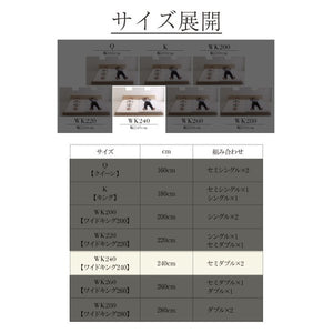 連結ベッド 幅240 ワイド 2人 3人 4人 家族 つなげる 2台 分割 ファミリー 親子 マットレス付き ローベッド 低い 宮 棚 携帯 収納 コンセント スマホ 充電