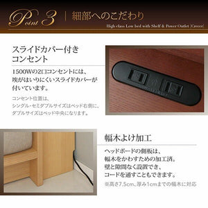 セミダブルベッド 一人暮らし SD フレームのみ ローベッド ロータイプ 低い 宮 棚 携帯 メガネ リモコン 収納 照明 読書灯 ライト 電気 コンセント スマホ 充電