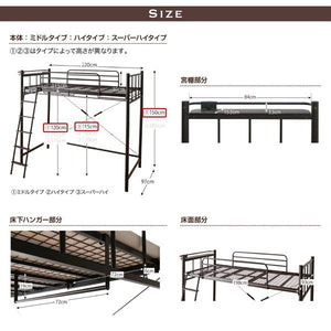 ロフトベッド シングル 一人 フレーム ミドル システム活用 頑丈 子供部屋 クローゼット パイプベッド アイアン スチール 金属 棚 携帯 収納 スマホ コンセント