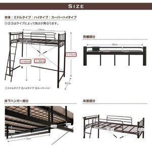 ロフトベッド シングル 一人 マットレス付 ハイタイプ システム活用 安い 頑丈 子供部屋 パイプベッド アイアン スチール 金属 棚 携帯 収納 スマホ コンセント