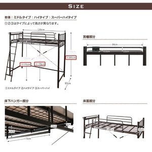 ロフトベッド シングル 一人 マットレス付 スーパーハイ システム 頑丈 子供 クローゼット パイプ アイアン スチール 金属 棚 携帯 収納 スマホ コンセント