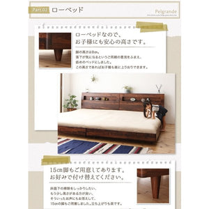 連結ベッド 幅240 キング ワイド 3人 4人 家族 つなげる 2台 分割 ファミリー マットレス付 ロー 低い 棚 携帯 収納 コンセント スマホ すのこ 通気性 脚 北欧
