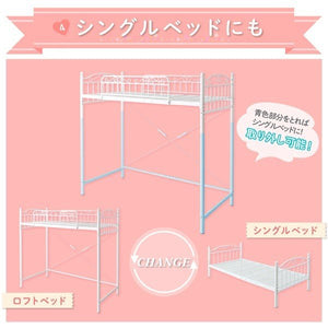 ロフトベッド シングル 一人暮らし フレーム ミドル システム活用 安い 頑丈 子供部屋 クローゼット パイプベッド アイアン スチール 金属 布団可 アンティーク